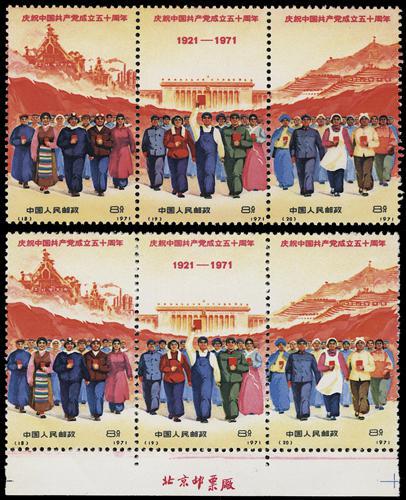 Lot 3303 - prc - John Bull Stamp Auctions sale 332 Lot 3303 - prc - John Bull Stamp Auctions sale 332