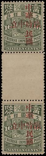 Lot 5435 - republic of china - John Bull Stamp Auctions sale 332 Lot 5435 - republic of china - John Bull Stamp Auctions sale 332