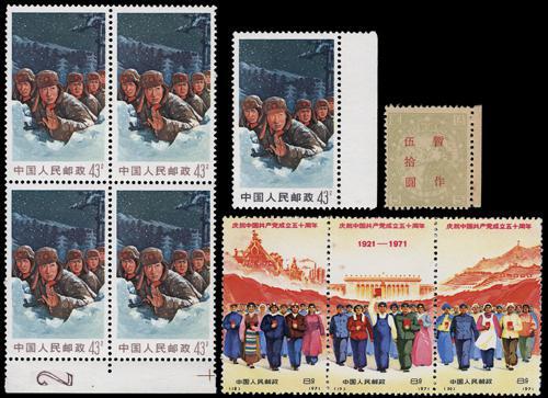 Lot 3063 - prc - John Bull Stamp Auctions sale 332 Lot 3063 - prc - John Bull Stamp Auctions sale 332