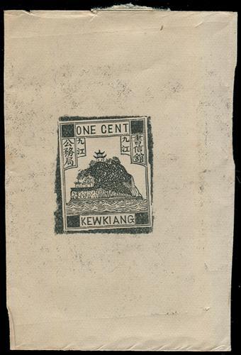 Lot 5043 - local post  -  John Bull Stamp Auctions sale 332