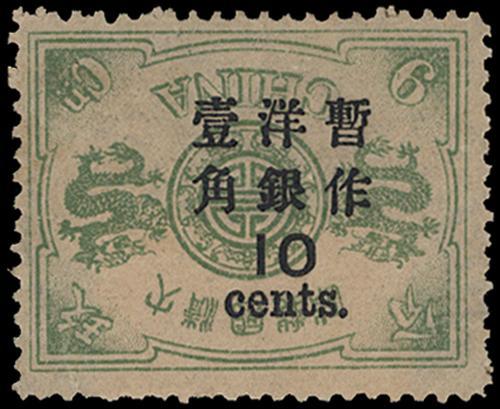 Lot 5250 - imperial post - John Bull Stamp Auctions sale 332 Lot 5250 - imperial post - John Bull Stamp Auctions sale 332