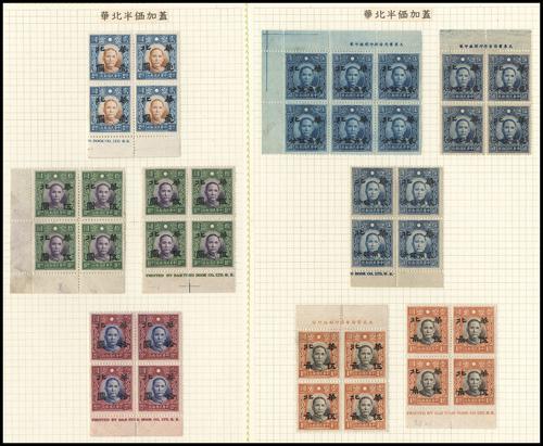 Lot 9007 - All China - Collections & Accumulations - John Bull Stamp Auctions sale 332 Day 4 Lot 9007 - All China - Collections & Accumulations - John Bull Stamp Auctions sale 332 Day 4