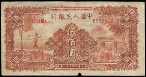 Lot 1564 - banknotes - John Bull Stamp Auctions sale 332 Lot 1564 - banknotes - John Bull Stamp Auctions sale 332