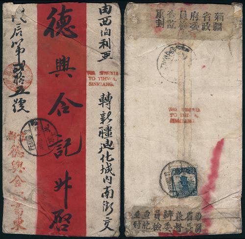 Lot 9703 - All China - Collections & Accumulations  -  John Bull Stamp Auctions sale 332 Day 3