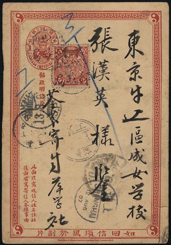Lot 5411 - imperial post - John Bull Stamp Auctions sale 332 Lot 5411 - imperial post - John Bull Stamp Auctions sale 332