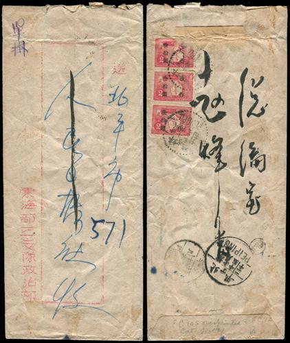 Lot 3040 - liberated area - John Bull Stamp Auctions sale 332 Lot 3040 - liberated area - John Bull Stamp Auctions sale 332