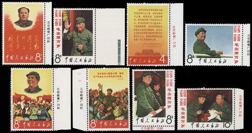 Lot 3266 - prc  -  John Bull Stamp Auctions sale 332