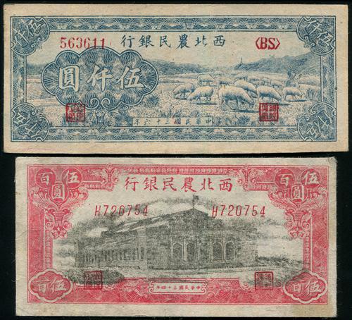 Lot 1462 - banknotes - John Bull Stamp Auctions sale 332 Lot 1462 - banknotes - John Bull Stamp Auctions sale 332
