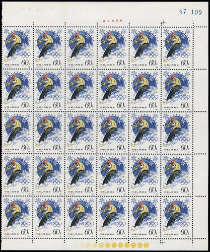 Lot 3515 - prc - John Bull Stamp Auctions sale 332 Lot 3515 - prc - John Bull Stamp Auctions sale 332