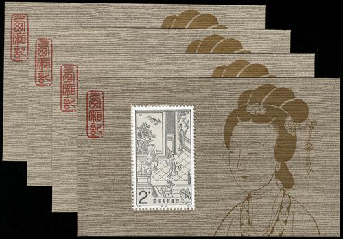Lot 3563 - prc  -  John Bull Stamp Auctions sale 332