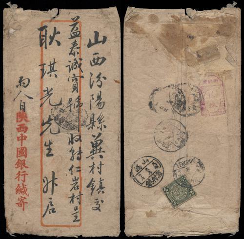 Lot 8543 - All China - Collections & Accumulations  -  John Bull Stamp Auctions sale 332 Day 3