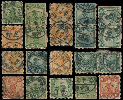 Lot 5462 - republic of china - John Bull Stamp Auctions sale 332 Lot 5462 - republic of china - John Bull Stamp Auctions sale 332