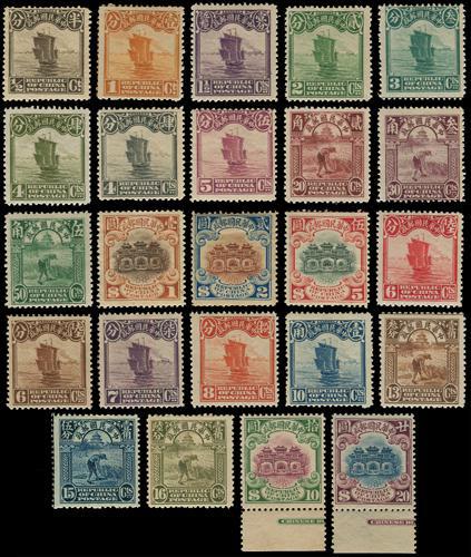 Lot 5460 - republic of china - John Bull Stamp Auctions sale 332 Lot 5460 - republic of china - John Bull Stamp Auctions sale 332