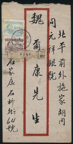 Lot 3034A - liberated area - John Bull Stamp Auctions sale 332 Lot 3034A - liberated area - John Bull Stamp Auctions sale 332