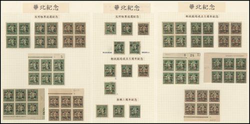 Lot 9040 - All China - Collections & Accumulations  -  John Bull Stamp Auctions sale 332 Day 4