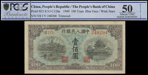 Lot 1540 - banknotes - John Bull Stamp Auctions sale 332 Lot 1540 - banknotes - John Bull Stamp Auctions sale 332
