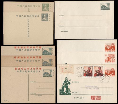 Lot 3082 - prc - John Bull Stamp Auctions sale 332 Lot 3082 - prc - John Bull Stamp Auctions sale 332