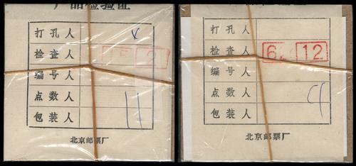 Lot 3587 - prc - John Bull Stamp Auctions sale 332 Lot 3587 - prc - John Bull Stamp Auctions sale 332