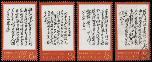 Lot 3278 - prc - John Bull Stamp Auctions sale 332 Lot 3278 - prc - John Bull Stamp Auctions sale 332