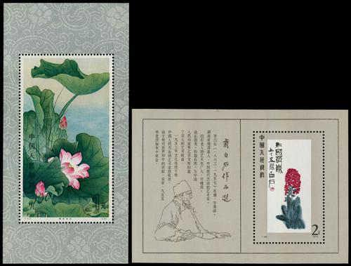 Lot 3492 - prc - John Bull Stamp Auctions sale 332 Lot 3492 - prc - John Bull Stamp Auctions sale 332