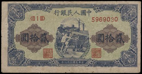 Lot 1522 - banknotes - John Bull Stamp Auctions sale 332 Lot 1522 - banknotes - John Bull Stamp Auctions sale 332