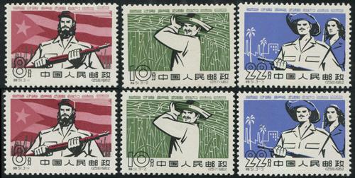 Lot 3189 - prc - John Bull Stamp Auctions sale 332 Lot 3189 - prc - John Bull Stamp Auctions sale 332