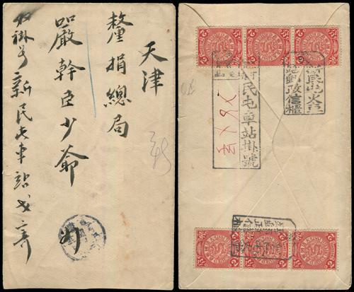 Lot 8130 - All China - Collections & Accumulations - John Bull Stamp Auctions sale 332 Day 3 Lot 8130 - All China - Collections & Accumulations - John Bull Stamp Auctions sale 332 Day 3