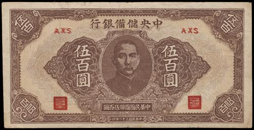 Lot 1419 - banknotes - John Bull Stamp Auctions sale 332 Lot 1419 - banknotes - John Bull Stamp Auctions sale 332