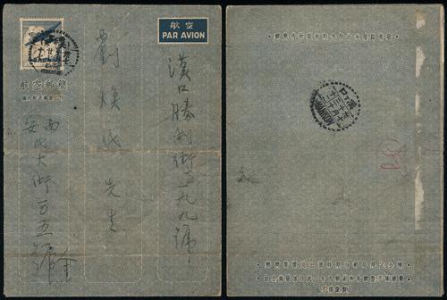 Lot 9613 - All China - Collections & Accumulations - John Bull Stamp Auctions sale 332 Day 3 Lot 9613 - All China - Collections & Accumulations - John Bull Stamp Auctions sale 332 Day 3