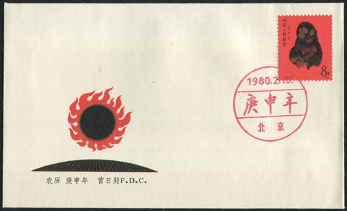 Lot 3777 - prc  -  John Bull Stamp Auctions sale 332