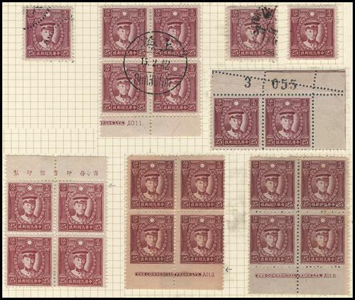 Lot 5477 - republic of china  -  John Bull Stamp Auctions sale 332