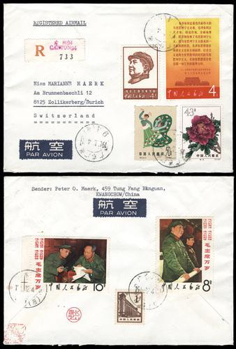 Lot 3729 - prc - John Bull Stamp Auctions sale 332 Lot 3729 - prc - John Bull Stamp Auctions sale 332