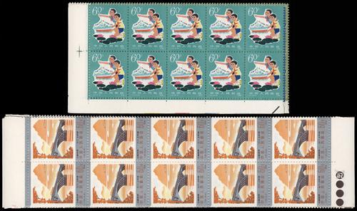 Lot 3329 - prc  -  John Bull Stamp Auctions sale 332