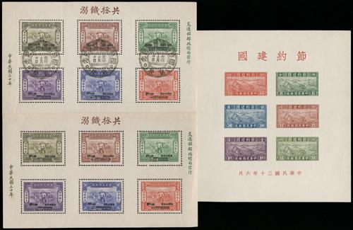 Lot 5512 - republic of china  -  John Bull Stamp Auctions sale 332