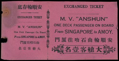 Lot 5669 - republic of china  -  John Bull Stamp Auctions sale 332