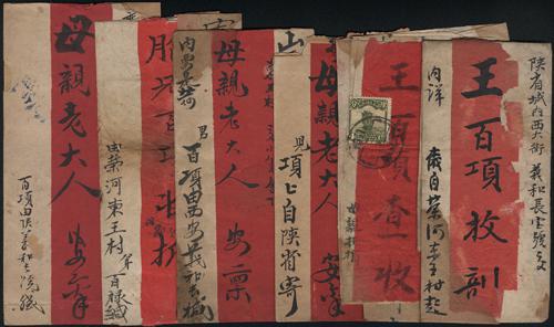 Lot 8523 - All China - Collections & Accumulations  -  John Bull Stamp Auctions sale 332 Day 3