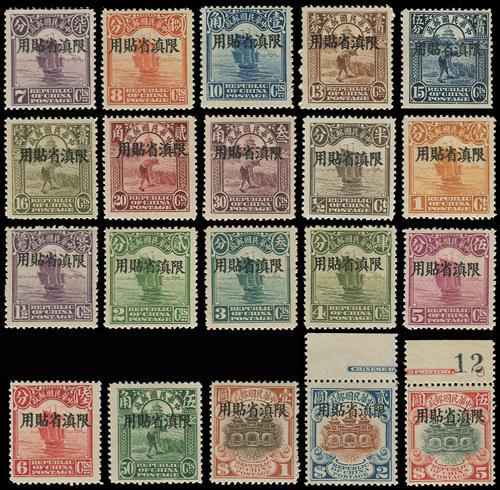 Lot 5744 - Provincial Issues & Postal History  -  John Bull Stamp Auctions sale 332