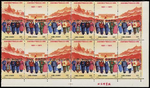 Lot 3302 - prc - John Bull Stamp Auctions sale 332 Lot 3302 - prc - John Bull Stamp Auctions sale 332