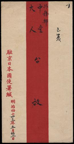 Lot 5145 - customs post - John Bull Stamp Auctions sale 332 Lot 5145 - customs post - John Bull Stamp Auctions sale 332