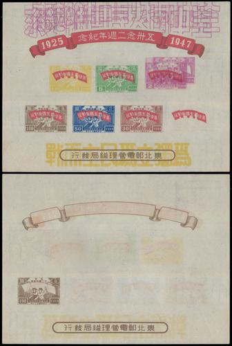 Lot 7005 - All China - Collections & Accumulations - John Bull Stamp Auctions sale 332 Lot 7005 - All China - Collections & Accumulations - John Bull Stamp Auctions sale 332