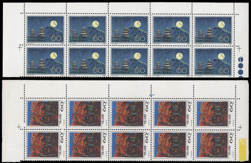 Lot 3480 - prc - John Bull Stamp Auctions sale 332 Lot 3480 - prc - John Bull Stamp Auctions sale 332