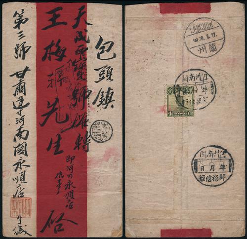 Lot 9638 - All China - Collections & Accumulations - John Bull Stamp Auctions sale 332 Day 3 Lot 9638 - All China - Collections & Accumulations - John Bull Stamp Auctions sale 332 Day 3