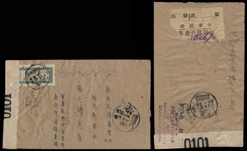 Lot 8573 - All China - Collections & Accumulations - John Bull Stamp Auctions sale 332 Day 3 Lot 8573 - All China - Collections & Accumulations - John Bull Stamp Auctions sale 332 Day 3