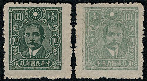 Lot 5493 - republic of china  -  John Bull Stamp Auctions sale 332
