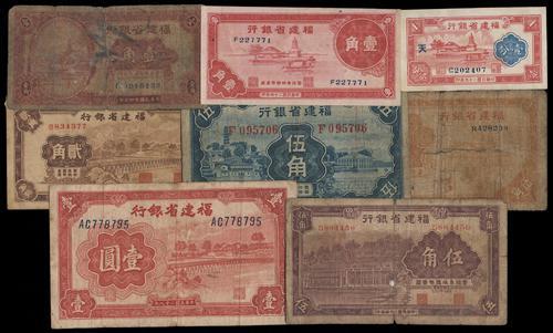 Lot 1334 - banknotes  -  John Bull Stamp Auctions sale 332