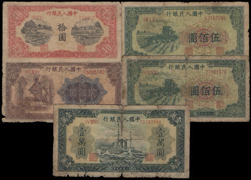 Lot 1490 - banknotes - John Bull Stamp Auctions sale 332 Lot 1490 - banknotes - John Bull Stamp Auctions sale 332