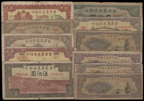 Lot 1468 - banknotes - John Bull Stamp Auctions sale 332 Lot 1468 - banknotes - John Bull Stamp Auctions sale 332