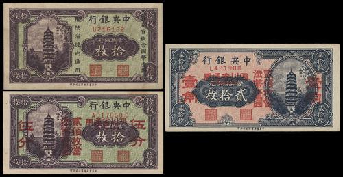Lot 1161 - banknotes  -  John Bull Stamp Auctions sale 332