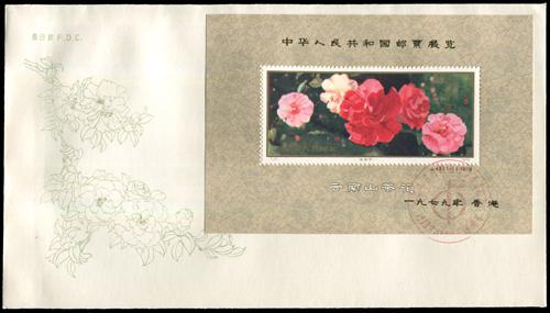 Lot 3769 - prc  -  John Bull Stamp Auctions sale 332