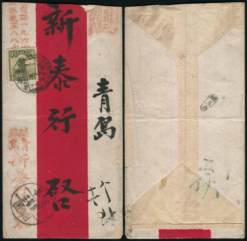Lot 8086 - All China - Collections & Accumulations - John Bull Stamp Auctions sale 332 Day 3 Lot 8086 - All China - Collections & Accumulations - John Bull Stamp Auctions sale 332 Day 3